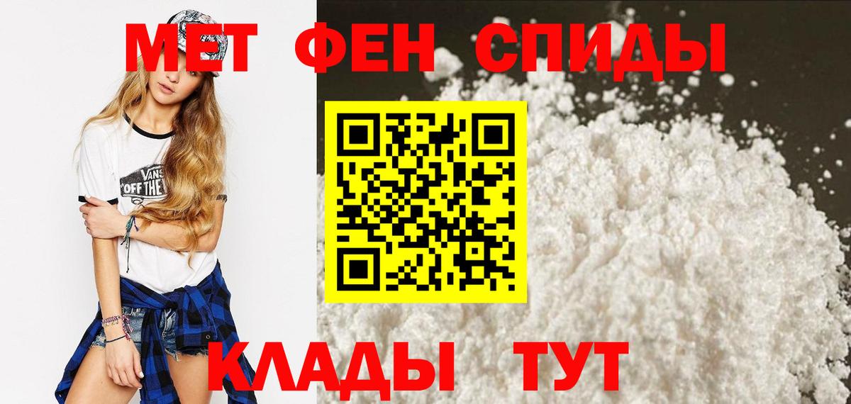 АМФЕТАМИН 97% Ирбит