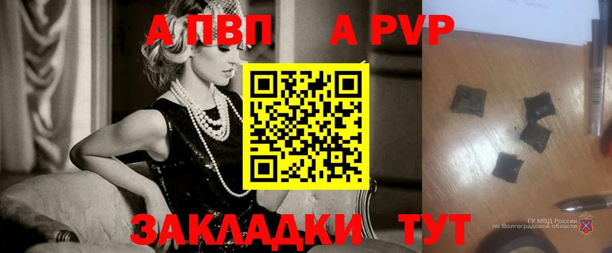 A-PVP крисы CK  Вход с VPN  Ирбит  A PVP СК 