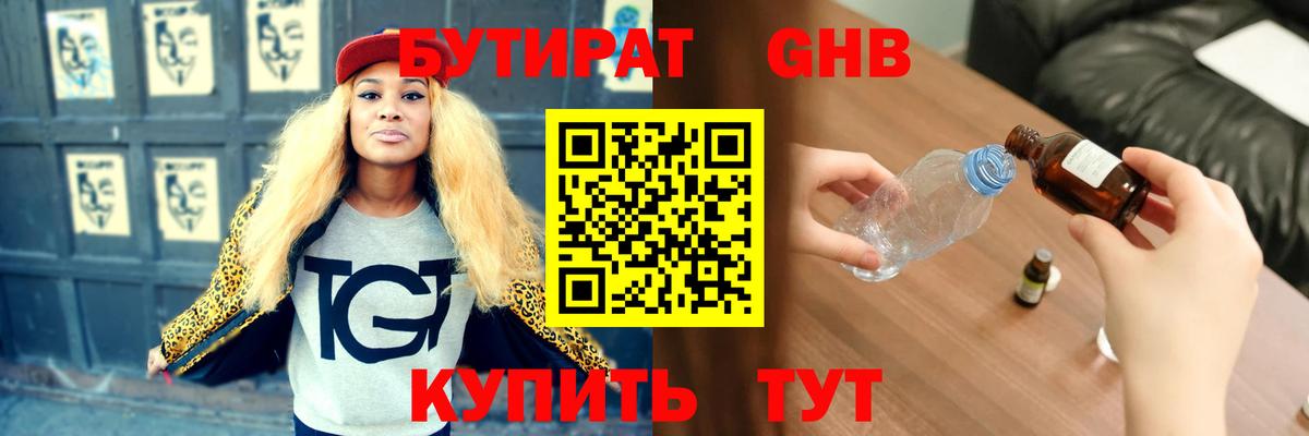 БУТИРАТ  Вход с VPN  Ирбит  БУТИРАТ 99% 