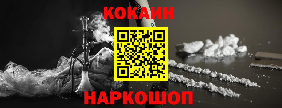 Cocaine 98%  Вход с VPN  Ирбит 