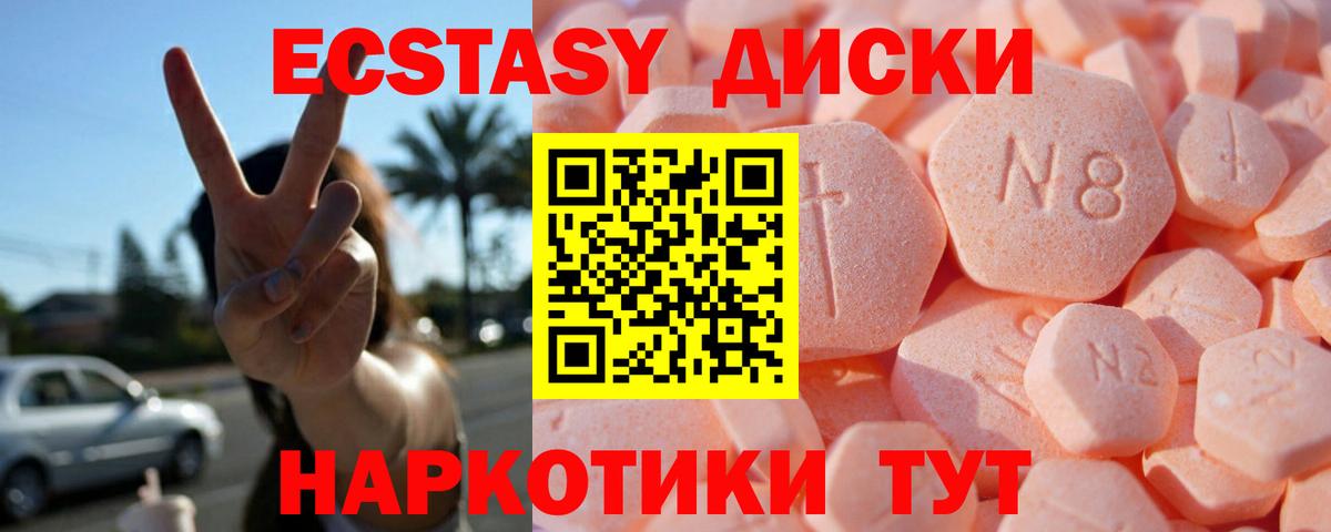 ЭКСТАЗИ 280 MDMA  Вход с VPN  ЭКСТАЗИ  Ирбит  Экстази mix 