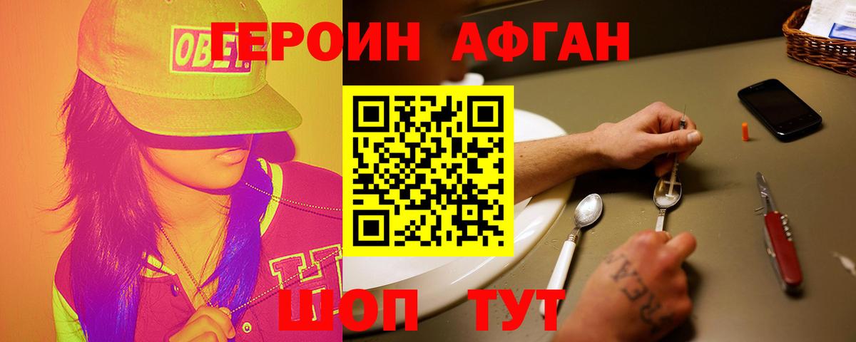 ГЕРОИН Heroin Ирбит