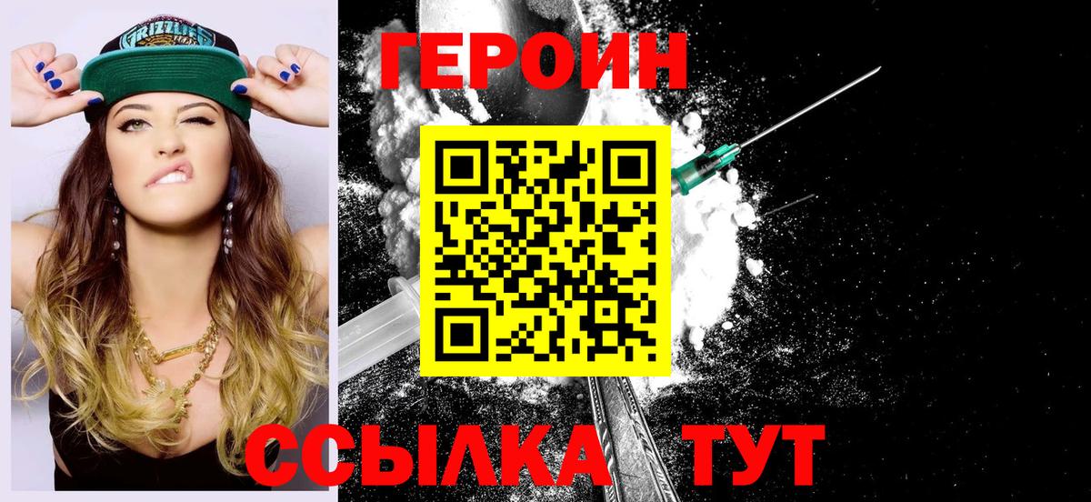 Ирбит  Героин  Вход с VPN  Героин VHQ 