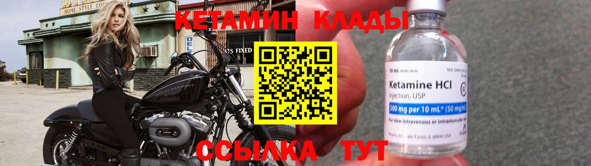 КЕТАМИН VHQ  КЕТАМИН VHQ  MEGA маркетплейс  Вход с VPN  Ирбит 