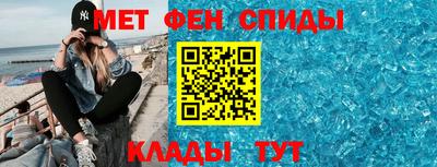 первитин Лесосибирск