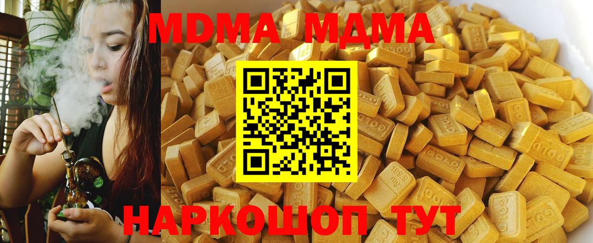 МДМА  Вход с VPN  Ирбит  МДМА молли  МДМА молли 