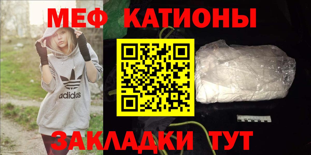 Мефедрон мука Ирбит