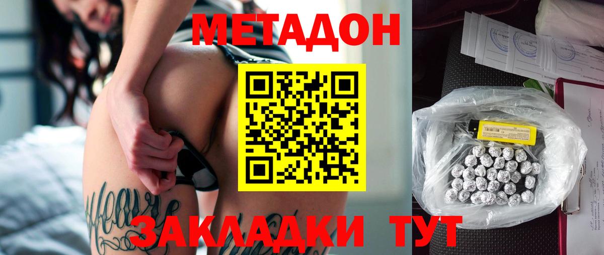 Ирбит  Метадон белоснежный  Вход с VPN 