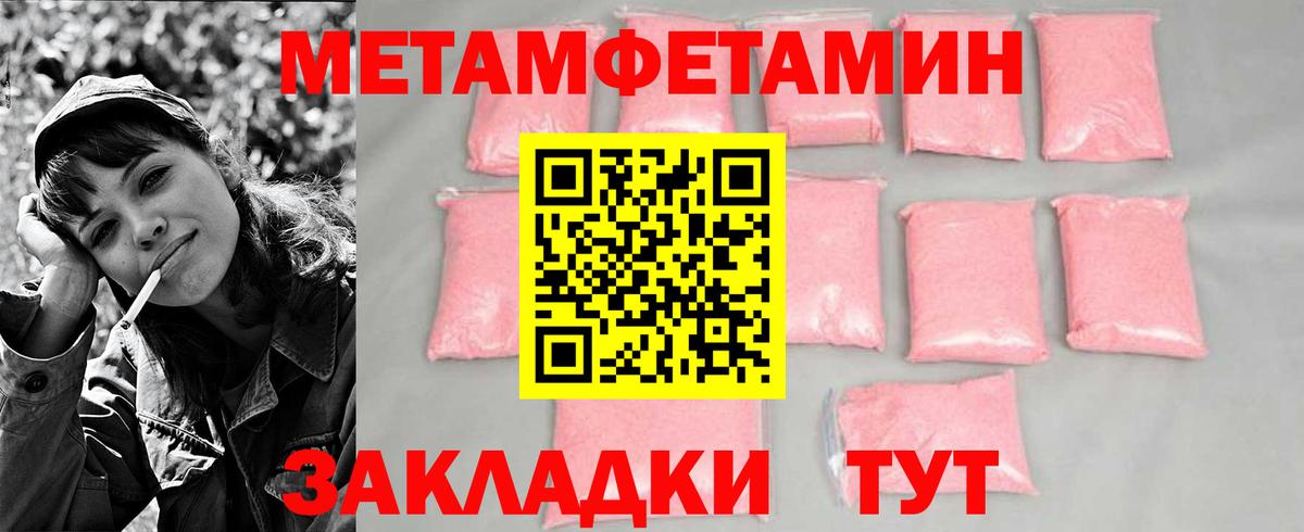 Первитин пудра  Вход с VPN  Первитин  Ирбит 