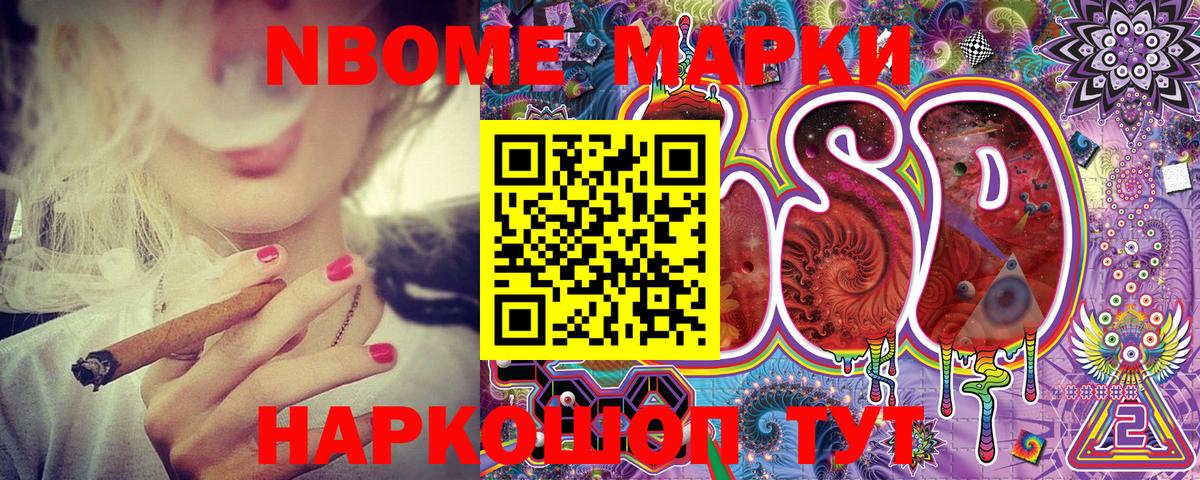 Наркотические марки 1,8мг Ирбит
