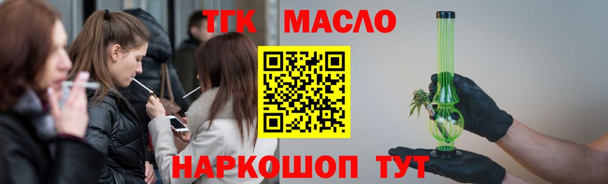 Дистиллят ТГК жижа Ирбит